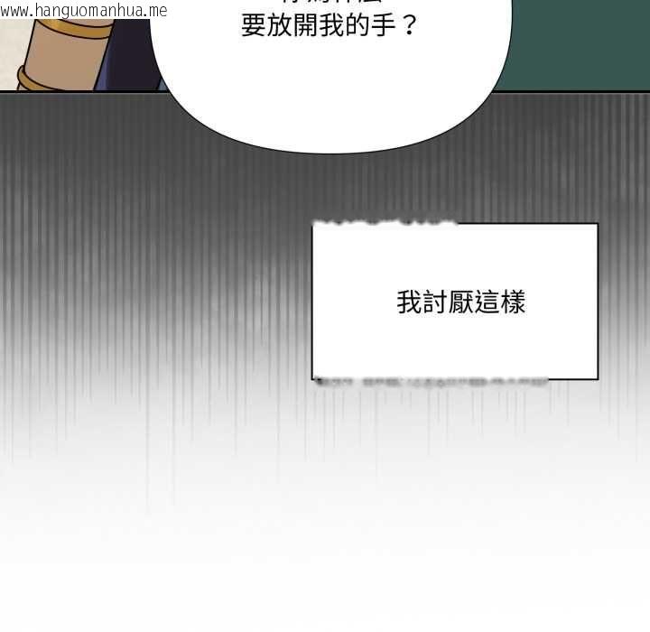 韩国漫画野兽的王国/野兽的乐章韩漫_野兽的王国/野兽的乐章-第19话在线免费阅读-韩国漫画-第35张图片
