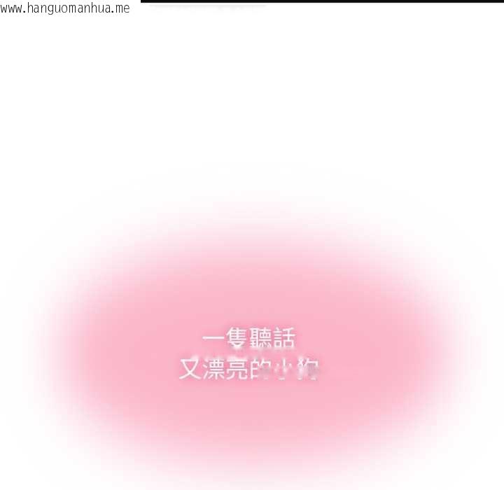 韩国漫画发小碰不得/强制催眠韩漫_发小碰不得/强制催眠-第114话在线免费阅读-韩国漫画-第105张图片