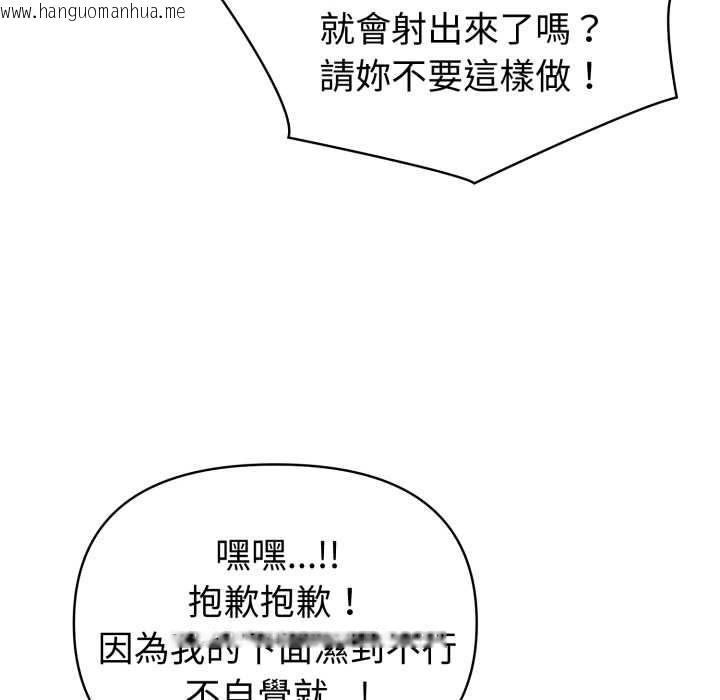 韩国漫画夫妇游戏/夫妇挑战赛韩漫_夫妇游戏/夫妇挑战赛-第73话在线免费阅读-韩国漫画-第33张图片