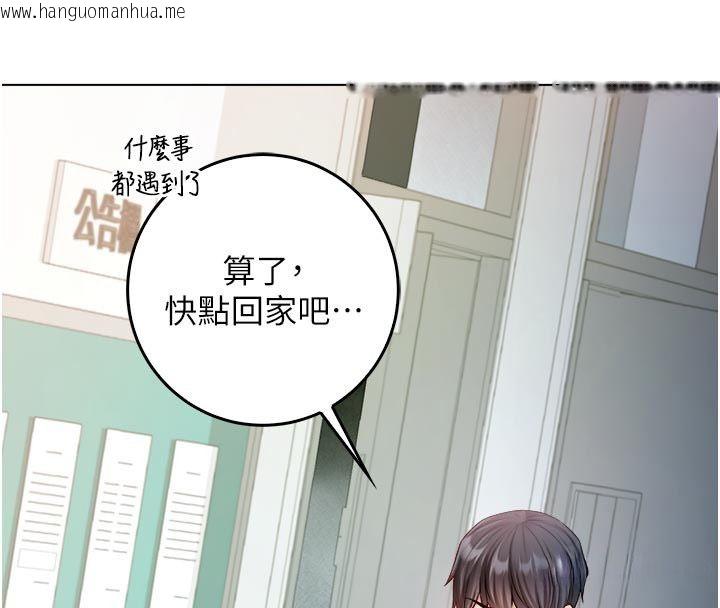 韩国漫画不纯吸血鬼韩漫_不纯吸血鬼-第13话-你不喜欢这样偷偷来吗?在线免费阅读-韩国漫画-第142张图片