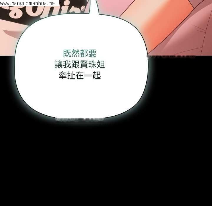 韩国漫画幸福来得太突然/突然成为公寓管理员韩漫_幸福来得太突然/突然成为公寓管理员-第69话在线免费阅读-韩国漫画-第163张图片