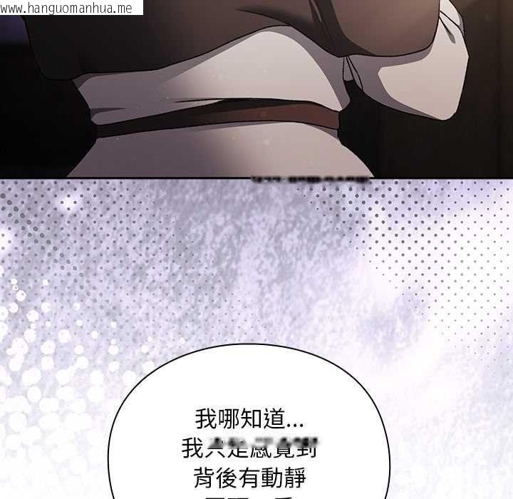 韩国漫画男人稀缺的异世界/当前女友变成异世界独裁者韩漫_男人稀缺的异世界/当前女友变成异世界独裁者-第31话在线免费阅读-韩国漫画-第78张图片