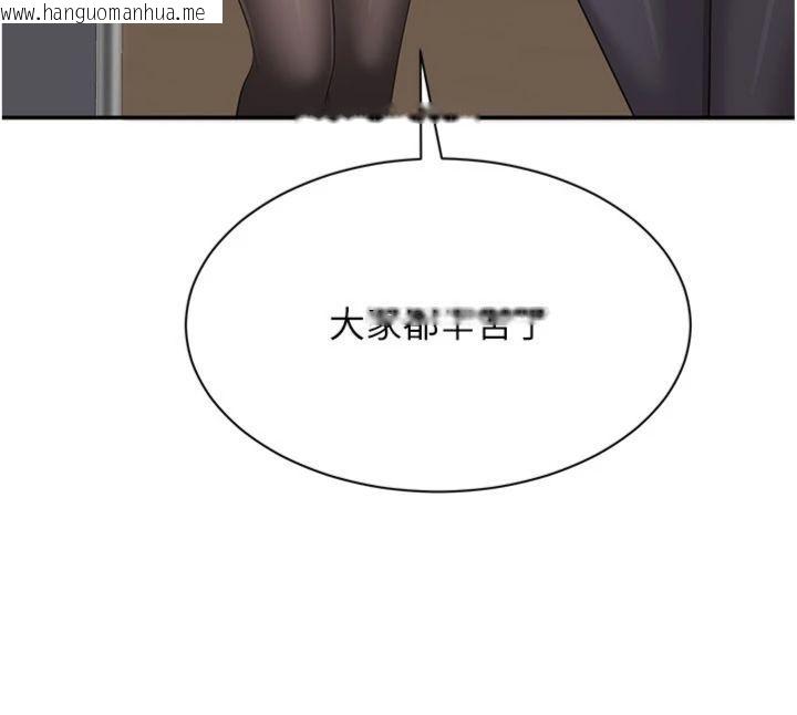 韩国漫画倒追游戏韩漫_倒追游戏-第46话-我是主人专用的肉便器在线免费阅读-韩国漫画-第35张图片