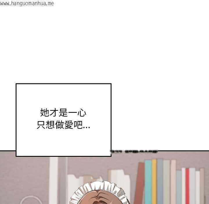 韩国漫画校花的双面生活韩漫_校花的双面生活-第34话在线免费阅读-韩国漫画-第91张图片