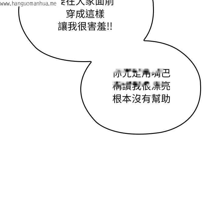 韩国漫画校花的双面生活韩漫_校花的双面生活-第34话在线免费阅读-韩国漫画-第99张图片