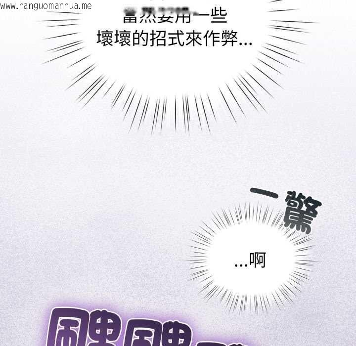 韩国漫画配角的生存任务韩漫_配角的生存任务-第60话在线免费阅读-韩国漫画-第98张图片