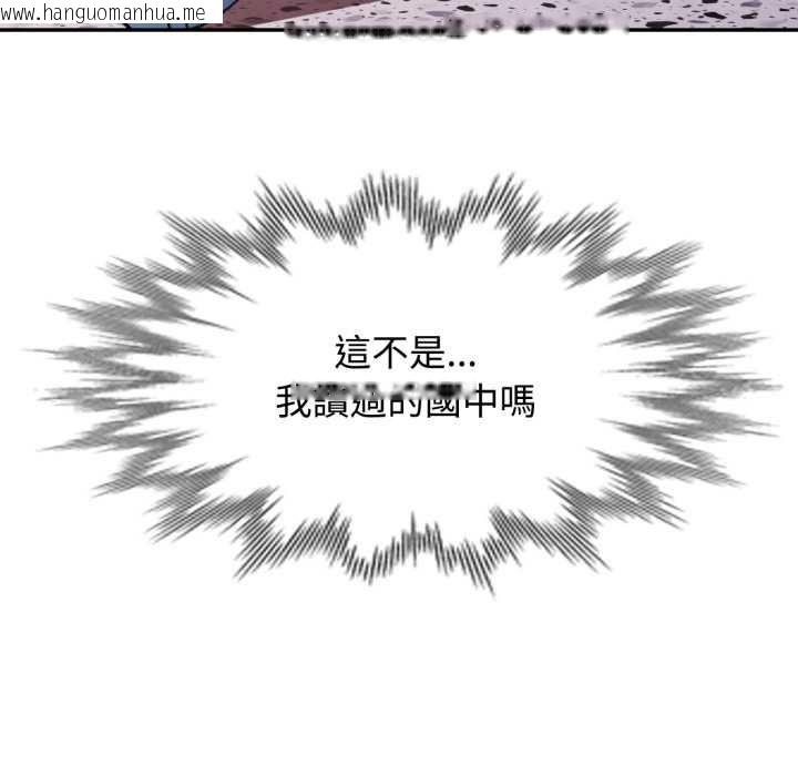 韩国漫画可以爱你吗/似曾相识的她韩漫_可以爱你吗/似曾相识的她-第99话在线免费阅读-韩国漫画-第131张图片