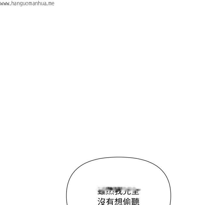 韩国漫画野兽的王国/野兽的乐章韩漫_野兽的王国/野兽的乐章-第19话在线免费阅读-韩国漫画-第125张图片
