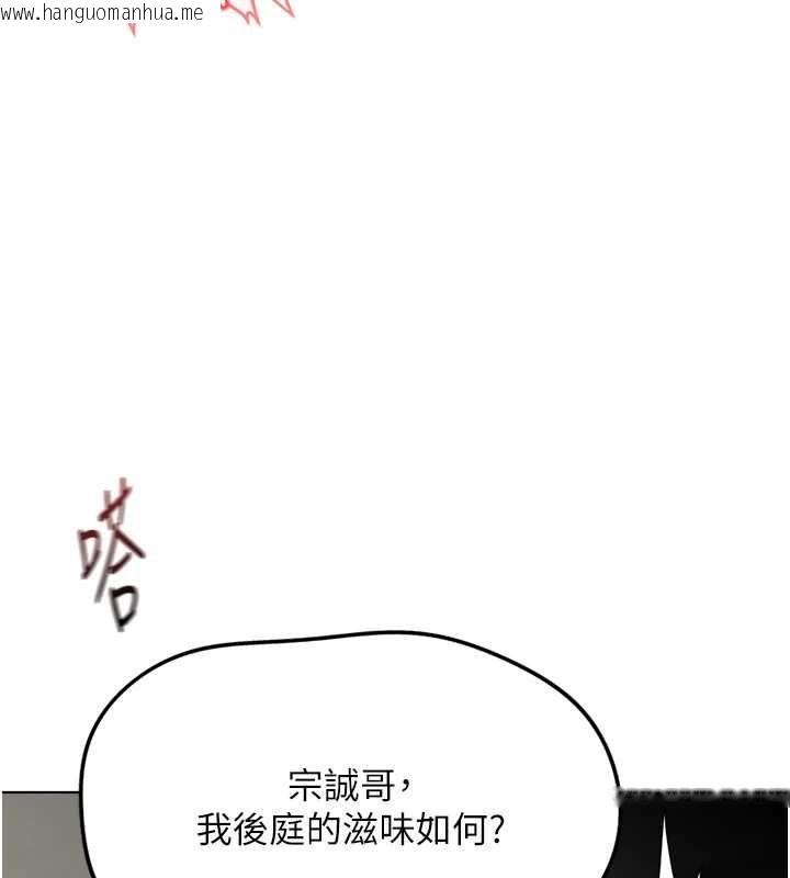 韩国漫画鲁蛇社畜的金手指韩漫_鲁蛇社畜的金手指-第67话-解放封印已久的本性在线免费阅读-韩国漫画-第13张图片