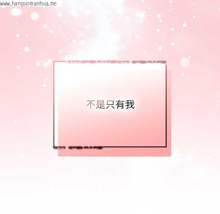 韩国漫画校花的双面生活韩漫_校花的双面生活-第34话在线免费阅读-韩国漫画-第218张图片