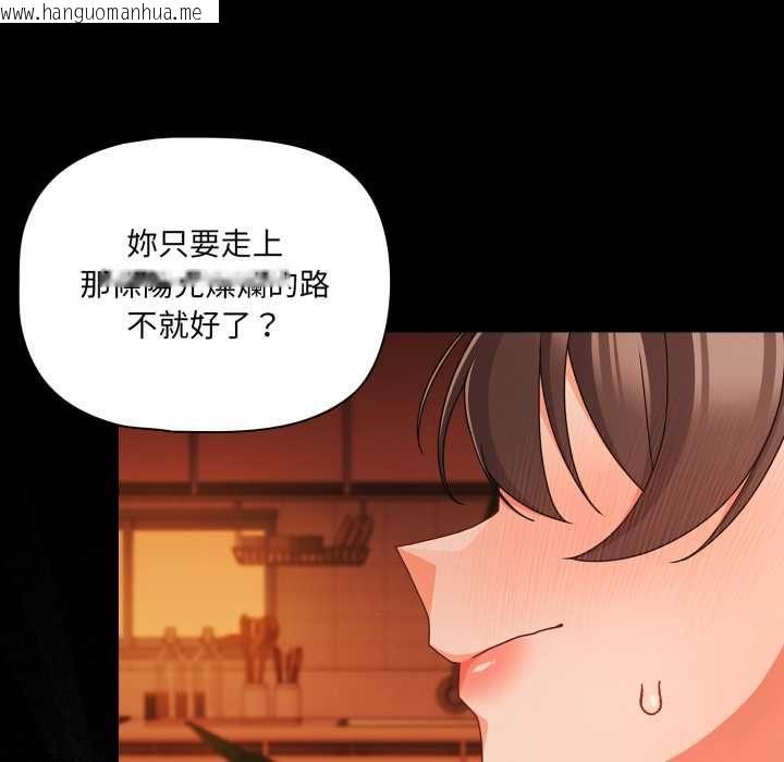 韩国漫画幸福来得太突然/突然成为公寓管理员韩漫_幸福来得太突然/突然成为公寓管理员-第69话在线免费阅读-韩国漫画-第135张图片