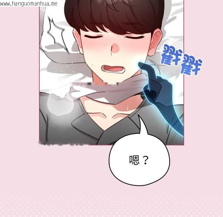 韩国漫画配角的生存任务韩漫_配角的生存任务-第60话在线免费阅读-韩国漫画-第86张图片