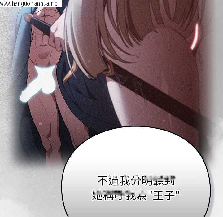 韩国漫画男人稀缺的异世界/当前女友变成异世界独裁者韩漫_男人稀缺的异世界/当前女友变成异世界独裁者-第31话在线免费阅读-韩国漫画-第114张图片