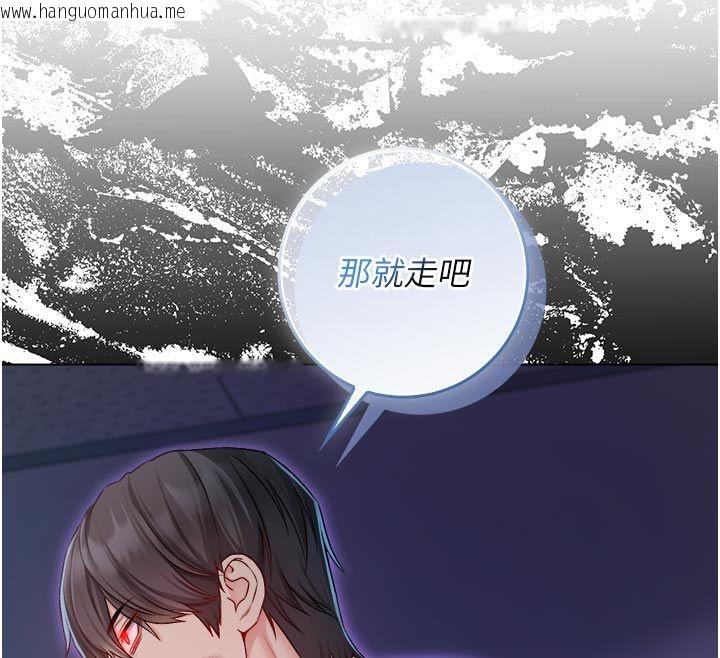 韩国漫画不纯吸血鬼韩漫_不纯吸血鬼-第13话-你不喜欢这样偷偷来吗?在线免费阅读-韩国漫画-第166张图片