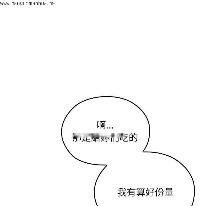 韩国漫画校花的双面生活韩漫_校花的双面生活-第34话在线免费阅读-韩国漫画-第171张图片
