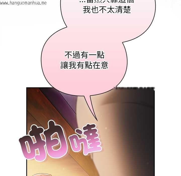 韩国漫画男人稀缺的异世界/当前女友变成异世界独裁者韩漫_男人稀缺的异世界/当前女友变成异世界独裁者-第31话在线免费阅读-韩国漫画-第125张图片