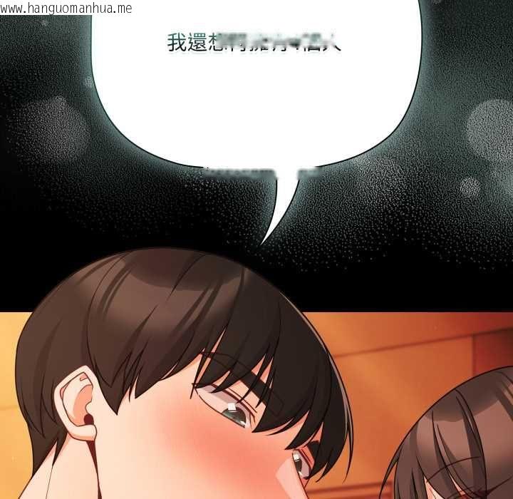 韩国漫画幸福来得太突然/突然成为公寓管理员韩漫_幸福来得太突然/突然成为公寓管理员-第69话在线免费阅读-韩国漫画-第161张图片