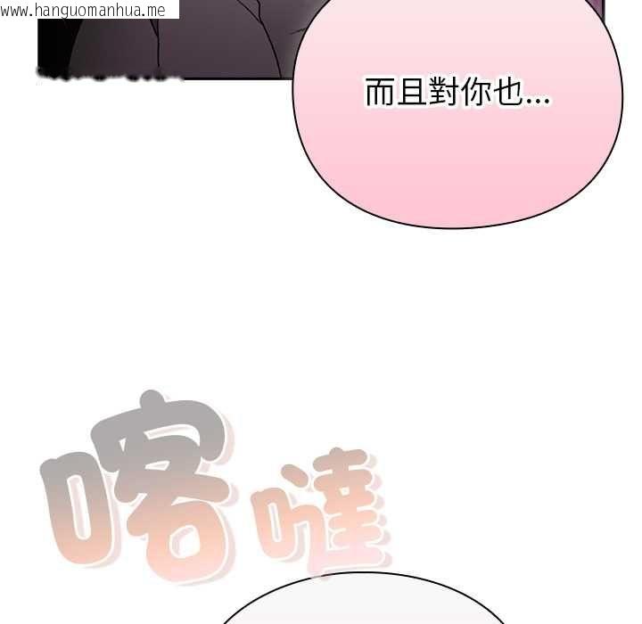 韩国漫画男人稀缺的异世界/当前女友变成异世界独裁者韩漫_男人稀缺的异世界/当前女友变成异世界独裁者-第31话在线免费阅读-韩国漫画-第149张图片