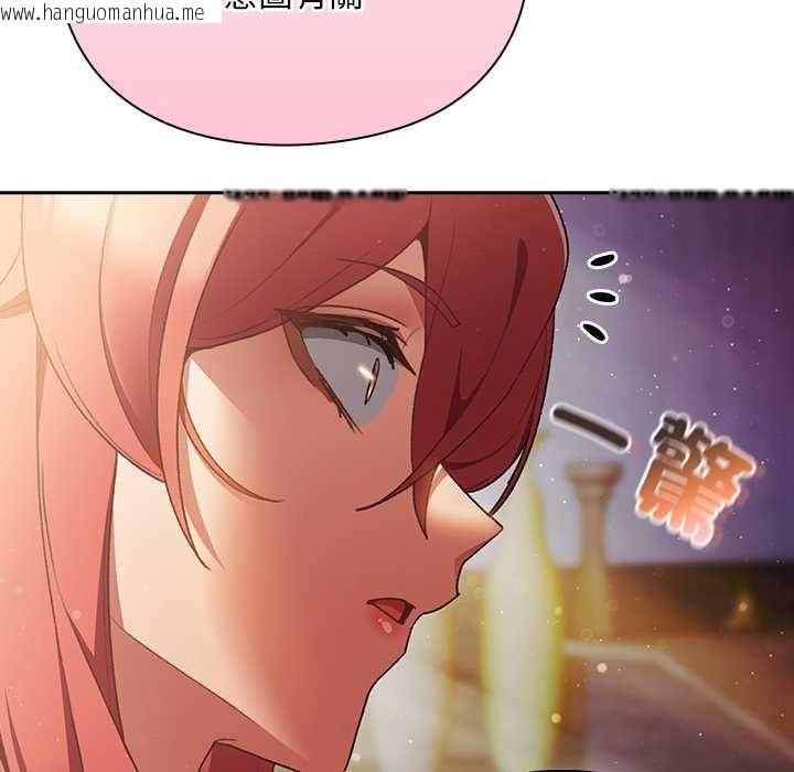 韩国漫画男人稀缺的异世界/当前女友变成异世界独裁者韩漫_男人稀缺的异世界/当前女友变成异世界独裁者-第31话在线免费阅读-韩国漫画-第134张图片