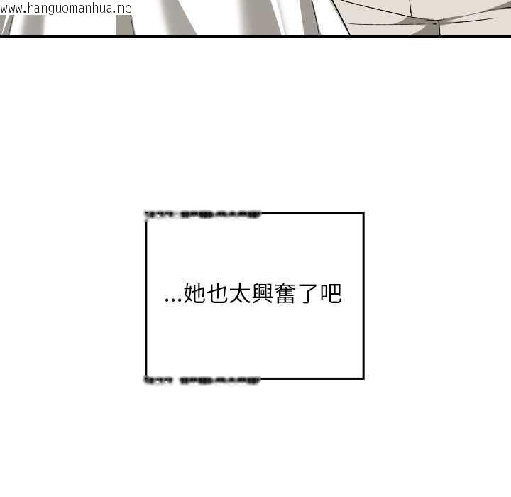 韩国漫画校花的双面生活韩漫_校花的双面生活-第34话在线免费阅读-韩国漫画-第31张图片