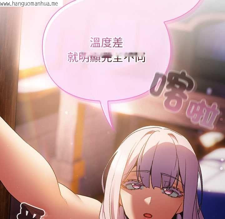 韩国漫画男人稀缺的异世界/当前女友变成异世界独裁者韩漫_男人稀缺的异世界/当前女友变成异世界独裁者-第31话在线免费阅读-韩国漫画-第131张图片