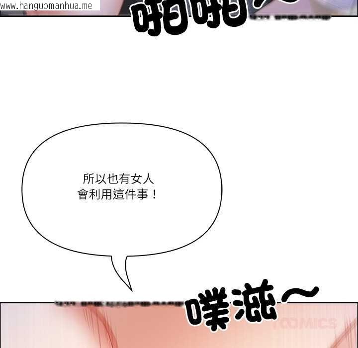 韩国漫画最强男人/天降奇迹韩漫_最强男人/天降奇迹-第70话在线免费阅读-韩国漫画-第120张图片