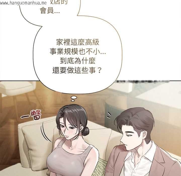 韩国漫画契约的代价/要命的契约韩漫_契约的代价/要命的契约-第23话在线免费阅读-韩国漫画-第83张图片
