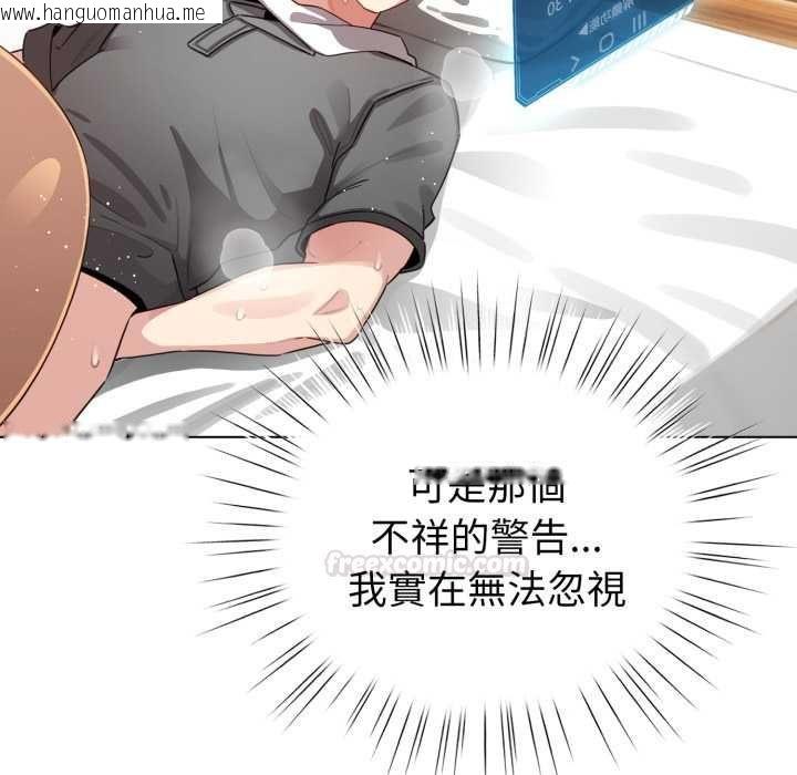 韩国漫画配角的生存任务韩漫_配角的生存任务-第60话在线免费阅读-韩国漫画-第90张图片