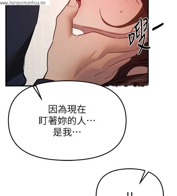 韩国漫画Beautiful-Days韩漫_Beautiful-Days-第77话-对韩雪上下夹攻在线免费阅读-韩国漫画-第55张图片