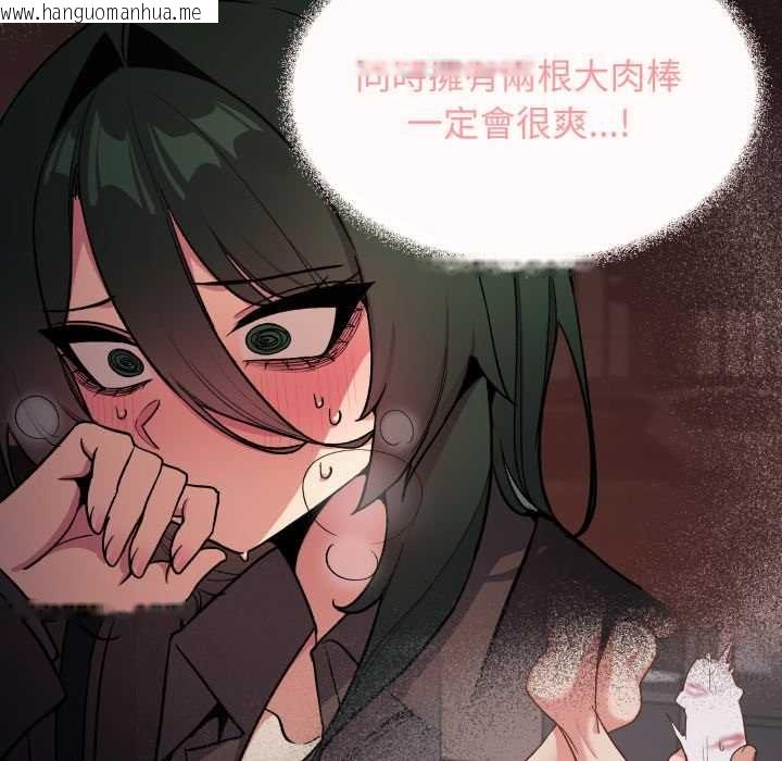 韩国漫画缺德邻居难相处韩漫_缺德邻居难相处-第79话在线免费阅读-韩国漫画-第142张图片
