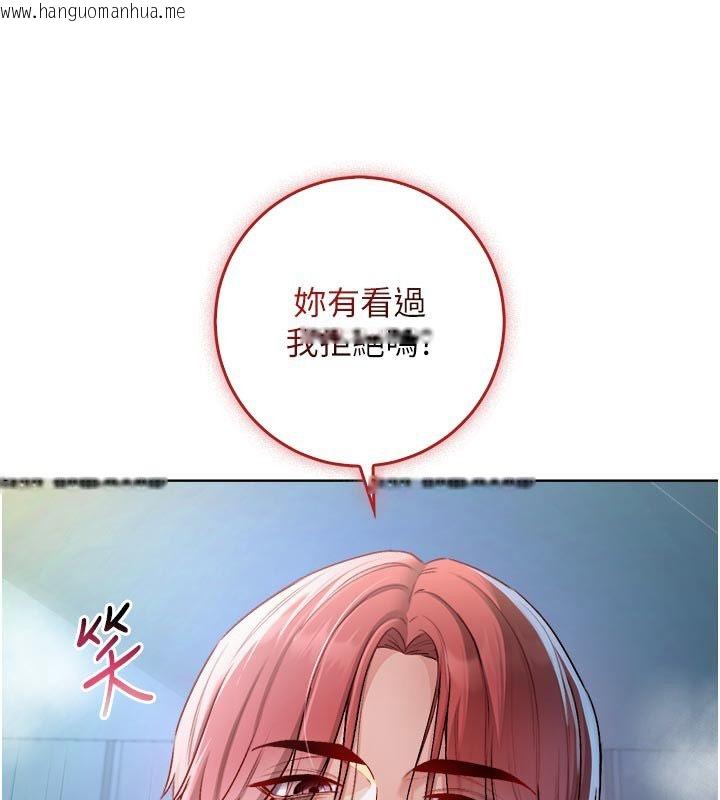 韩国漫画不纯吸血鬼韩漫_不纯吸血鬼-第13话-你不喜欢这样偷偷来吗?在线免费阅读-韩国漫画-第139张图片