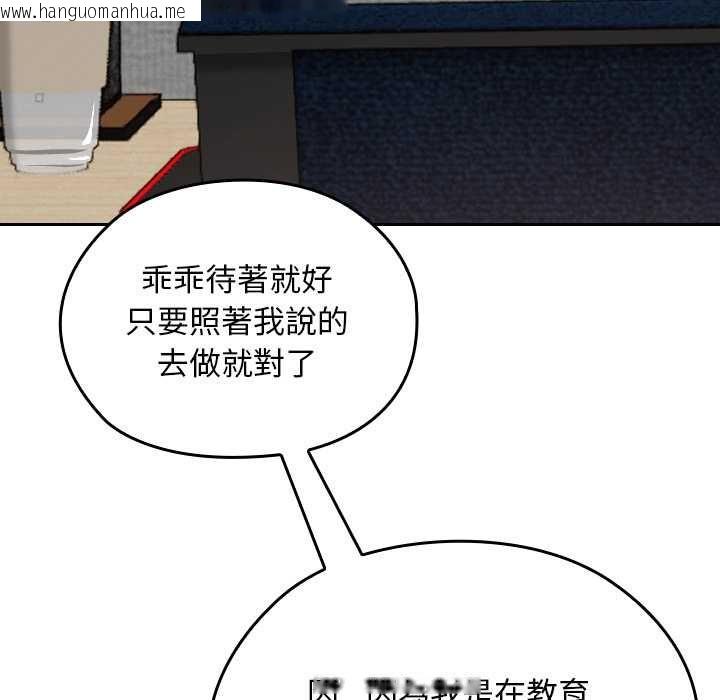 韩国漫画校花的双面生活韩漫_校花的双面生活-第34话在线免费阅读-韩国漫画-第88张图片