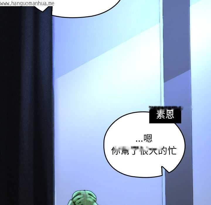 韩国漫画校花的双面生活韩漫_校花的双面生活-第34话在线免费阅读-韩国漫画-第158张图片