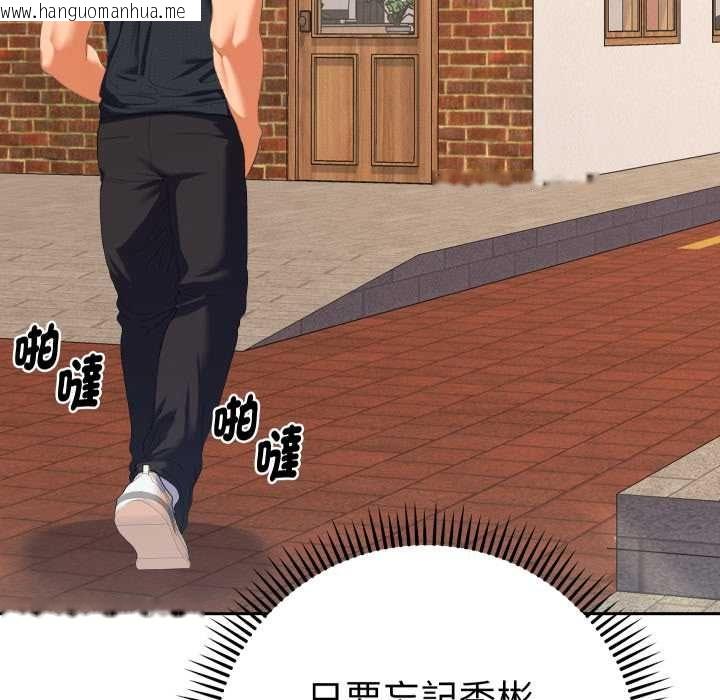 韩国漫画她们教会我的事/全员交往中韩漫_她们教会我的事/全员交往中-第28话在线免费阅读-韩国漫画-第79张图片