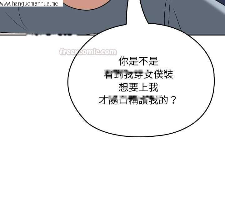 韩国漫画校花的双面生活韩漫_校花的双面生活-第34话在线免费阅读-韩国漫画-第84张图片