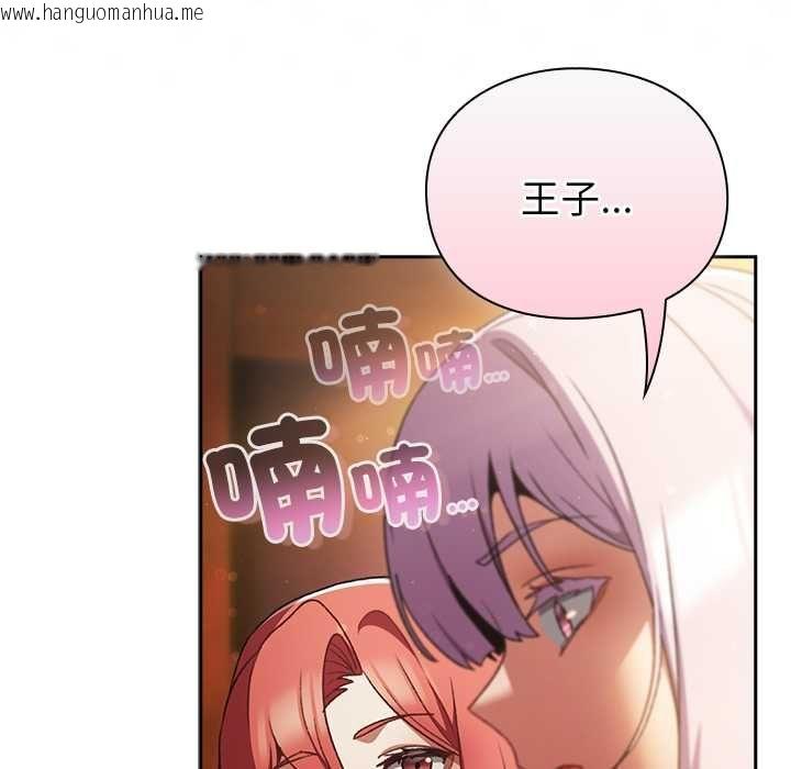 韩国漫画男人稀缺的异世界/当前女友变成异世界独裁者韩漫_男人稀缺的异世界/当前女友变成异世界独裁者-第31话在线免费阅读-韩国漫画-第121张图片