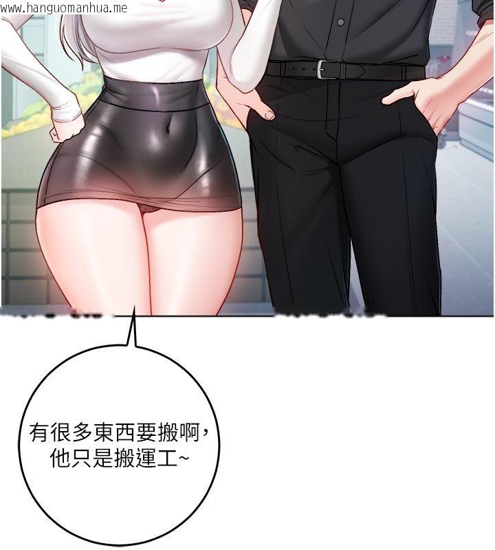 韩国漫画不纯吸血鬼韩漫_不纯吸血鬼-第13话-你不喜欢这样偷偷来吗?在线免费阅读-韩国漫画-第61张图片