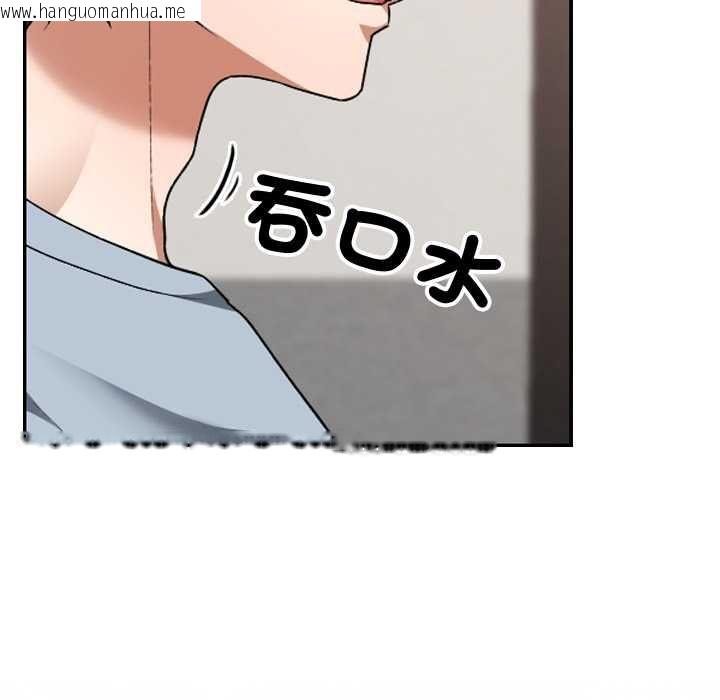 韩国漫画校花的双面生活韩漫_校花的双面生活-第34话在线免费阅读-韩国漫画-第103张图片