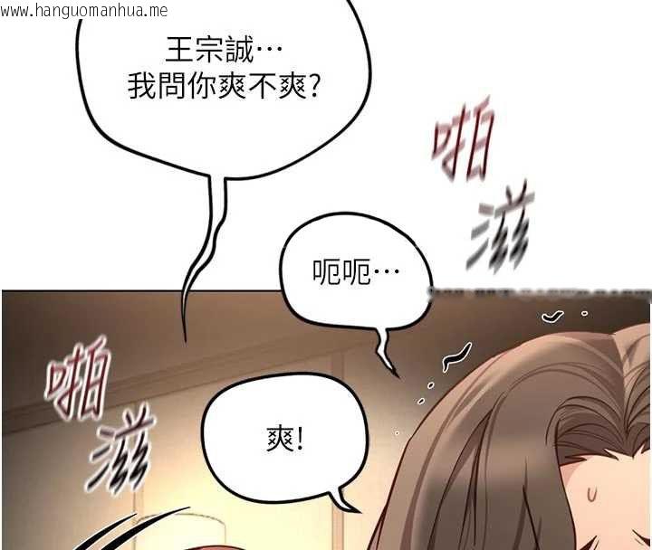 韩国漫画鲁蛇社畜的金手指韩漫_鲁蛇社畜的金手指-第67话-解放封印已久的本性在线免费阅读-韩国漫画-第69张图片