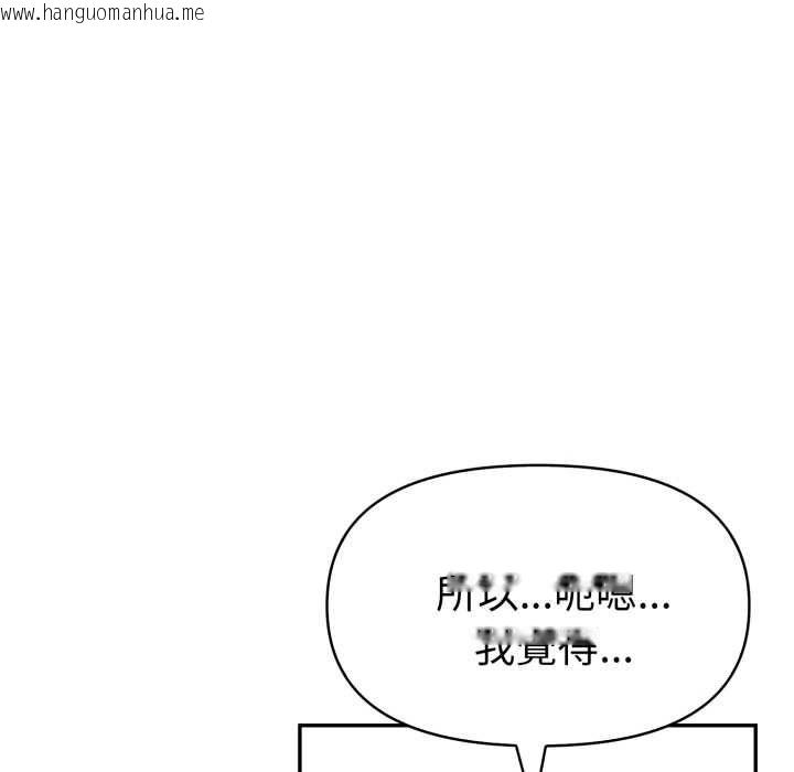韩国漫画美魔女都爱我韩漫_美魔女都爱我-第25话在线免费阅读-韩国漫画-第54张图片