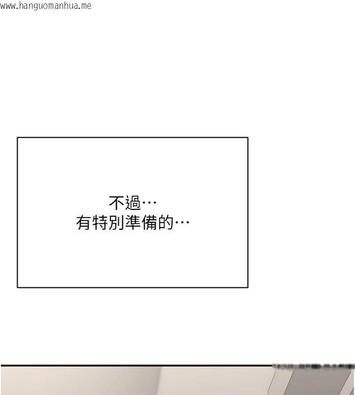 韩国漫画倒追游戏韩漫_倒追游戏-第46话-我是主人专用的肉便器在线免费阅读-韩国漫画-第152张图片