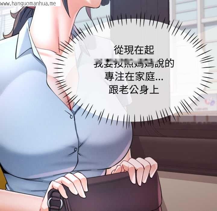 韩国漫画可以爱你吗/似曾相识的她韩漫_可以爱你吗/似曾相识的她-第99话在线免费阅读-韩国漫画-第22张图片