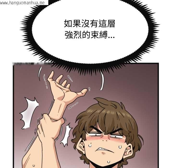 韩国漫画发小碰不得/强制催眠韩漫_发小碰不得/强制催眠-第114话在线免费阅读-韩国漫画-第45张图片