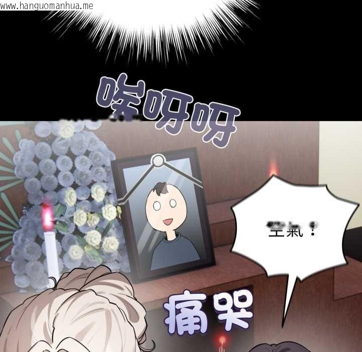 韩国漫画配角的生存任务韩漫_配角的生存任务-第60话在线免费阅读-韩国漫画-第114张图片