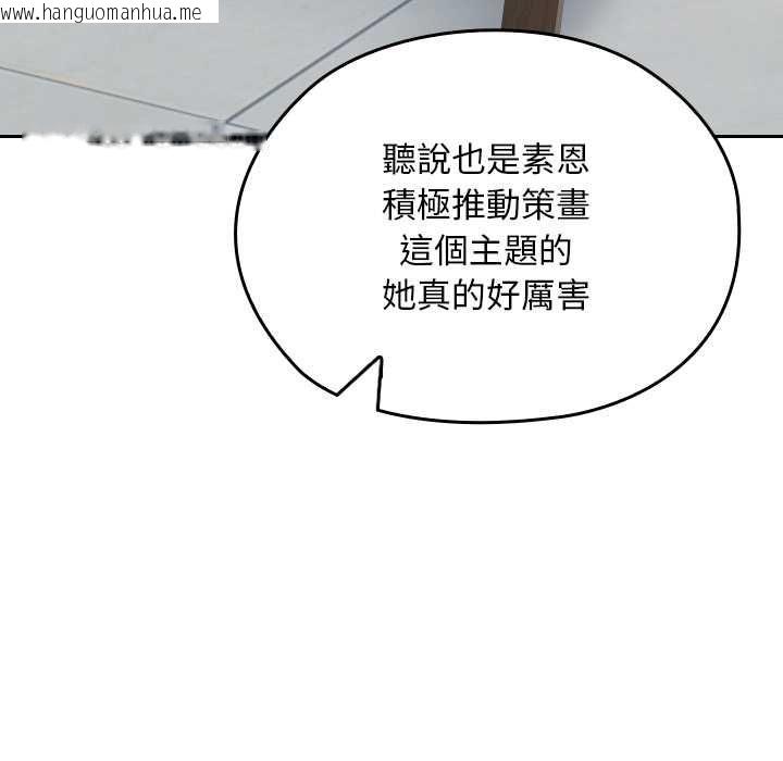 韩国漫画校花的双面生活韩漫_校花的双面生活-第34话在线免费阅读-韩国漫画-第26张图片