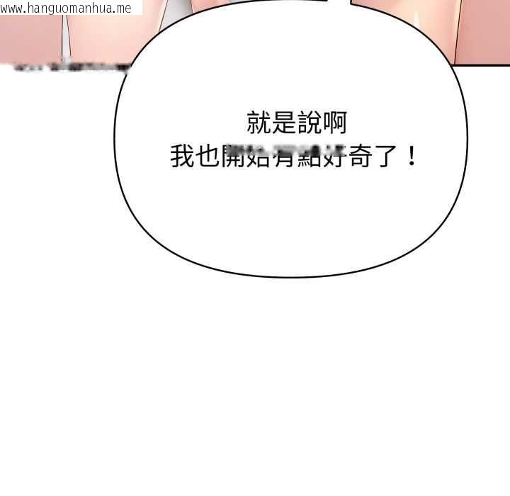 韩国漫画夫妇游戏/夫妇挑战赛韩漫_夫妇游戏/夫妇挑战赛-第73话在线免费阅读-韩国漫画-第20张图片