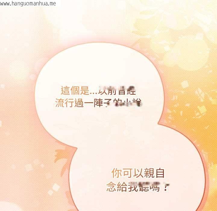 韩国漫画男人稀缺的异世界/当前女友变成异世界独裁者韩漫_男人稀缺的异世界/当前女友变成异世界独裁者-第31话在线免费阅读-韩国漫画-第173张图片