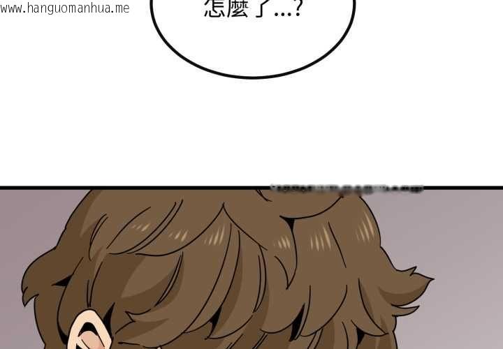 韩国漫画发小碰不得/强制催眠韩漫_发小碰不得/强制催眠-第114话在线免费阅读-韩国漫画-第2张图片