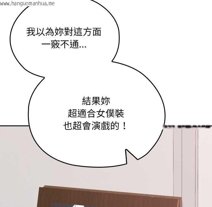 韩国漫画校花的双面生活韩漫_校花的双面生活-第34话在线免费阅读-韩国漫画-第24张图片