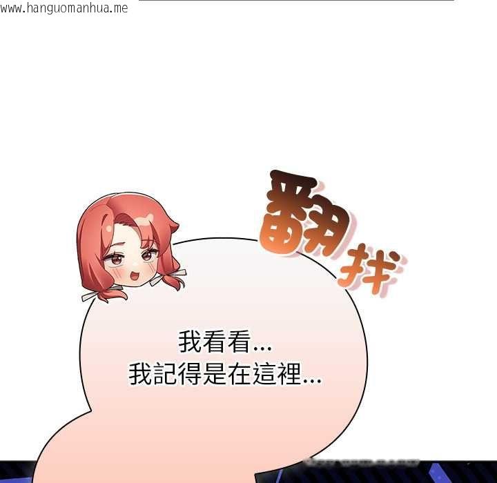 韩国漫画男人稀缺的异世界/当前女友变成异世界独裁者韩漫_男人稀缺的异世界/当前女友变成异世界独裁者-第31话在线免费阅读-韩国漫画-第170张图片